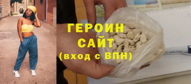 omg зеркало  Уварово  darknet официальный сайт  ГЕРОИН Heroin 