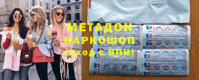 Метадон methadone  Уварово 